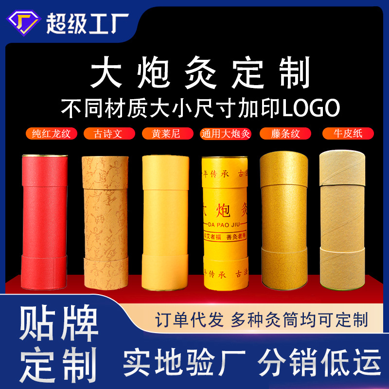 雷火灸艾条加粗手推控烟桶养生粗艾柱批发大